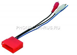 Переходник для подключения к ориг. Hi-Fi системе