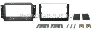 Установочный комплект 2DIN-ISO